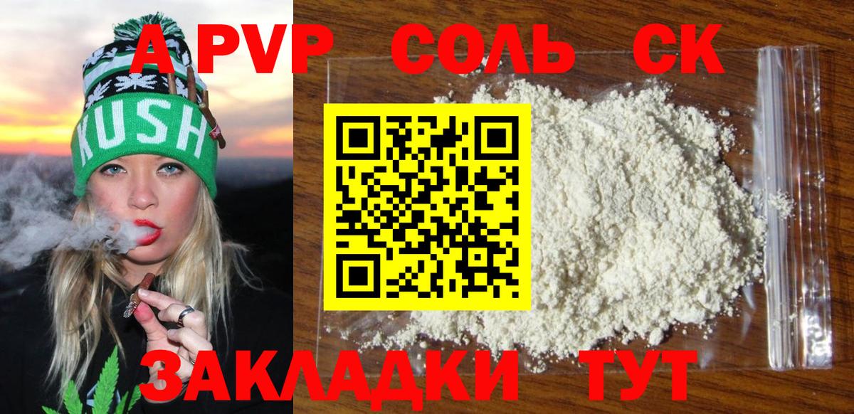 Учалы  APVP СК  Alpha PVP крисы CK  Вход с VPN 