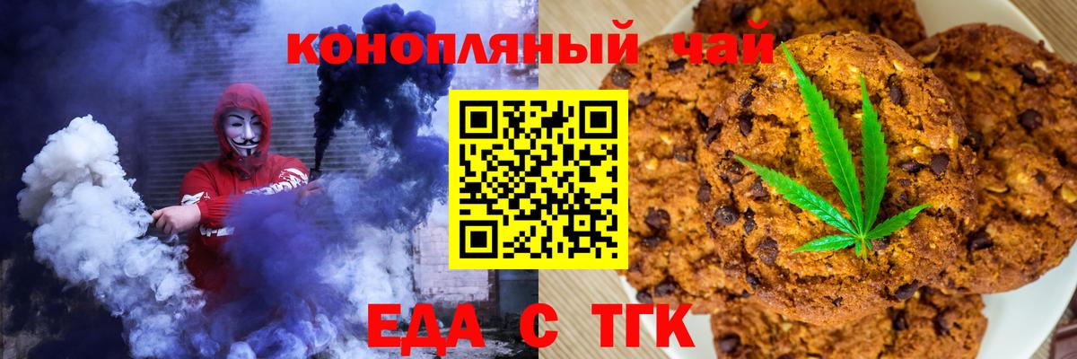 Canna-Cookies марихуана  Вход с VPN  Учалы 