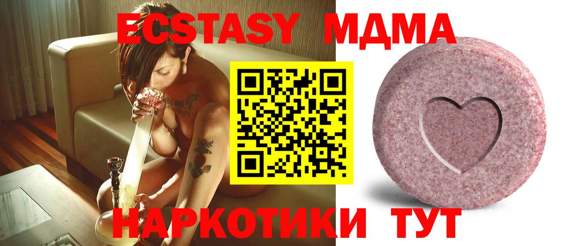 Экстази  ЭКСТАЗИ TESLA  Учалы  Вход с VPN  Ecstasy mix 