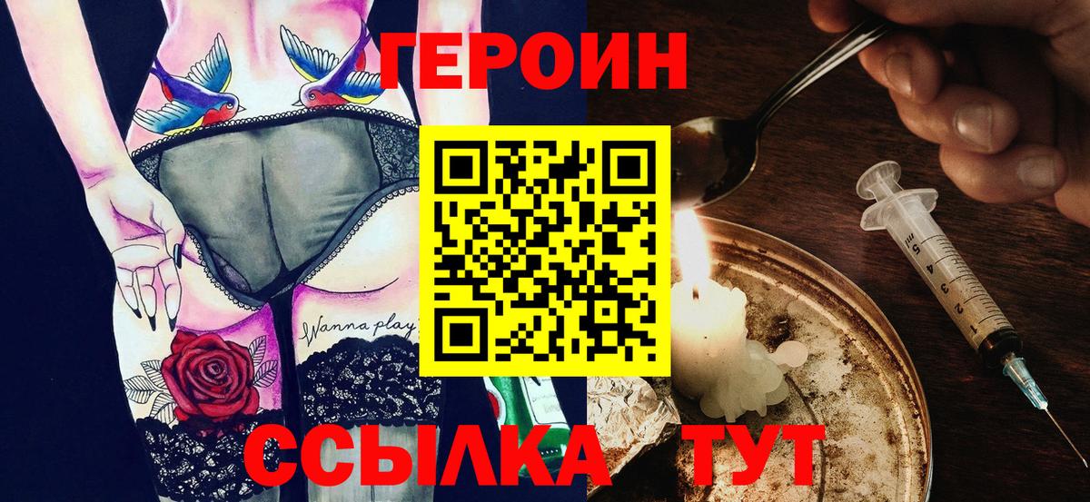 Учалы  ГЕРОИН  Вход с VPN  ГЕРОИН хмурый 