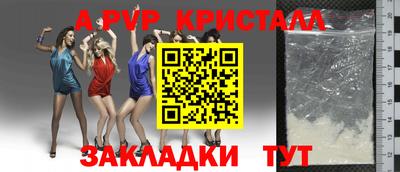 прущие крисы Ливны