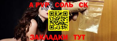 прущие крисы Ливны