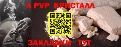прущие крисы Ливны