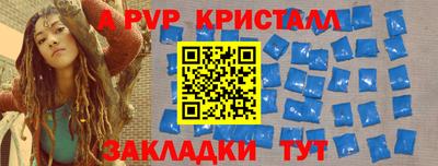прущие крисы Ливны