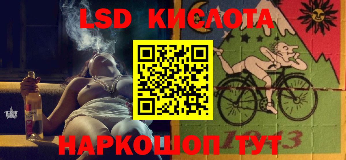 ЛСД экстази кислота Учалы