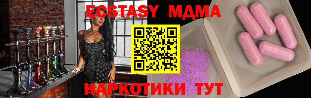 МДМА Molly  MDMA VHQ  Вход с VPN  Учалы 