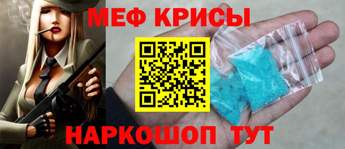 Меф Учалы
