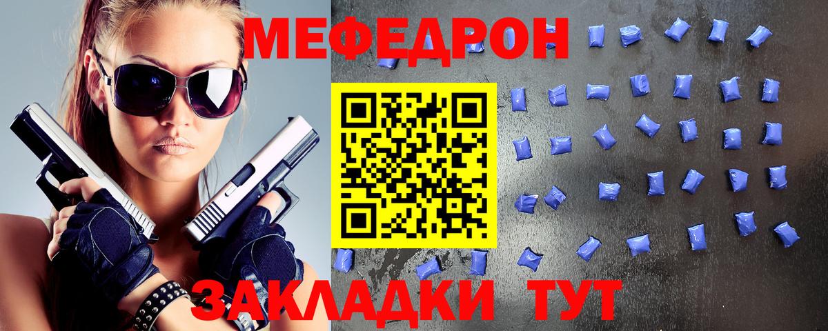 Учалы  МЯУ-МЯУ  Вход с VPN  МЯУ-МЯУ mephedrone  Мефедрон 4 MMC 
