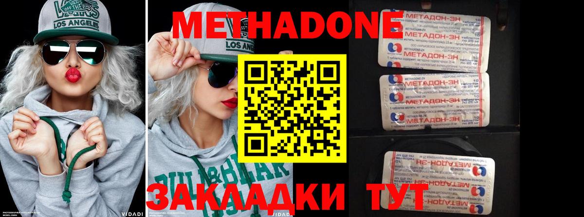 МЕТАДОН кристалл  Вход с VPN  Учалы 