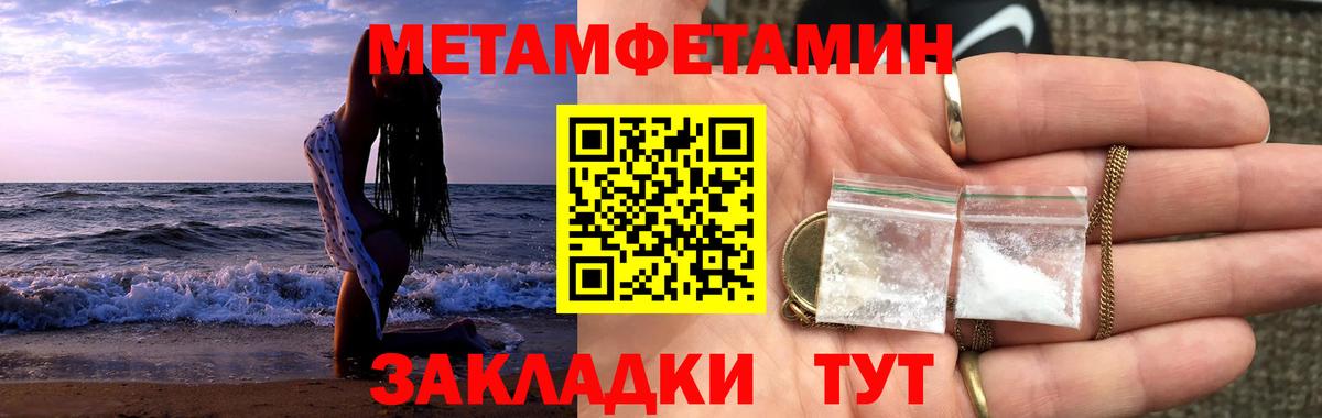 Первитин винт  Вход с VPN  Учалы 