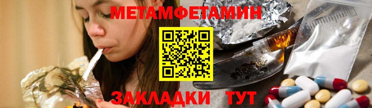 Метамфетамин Декстрометамфетамин 99.9% Учалы