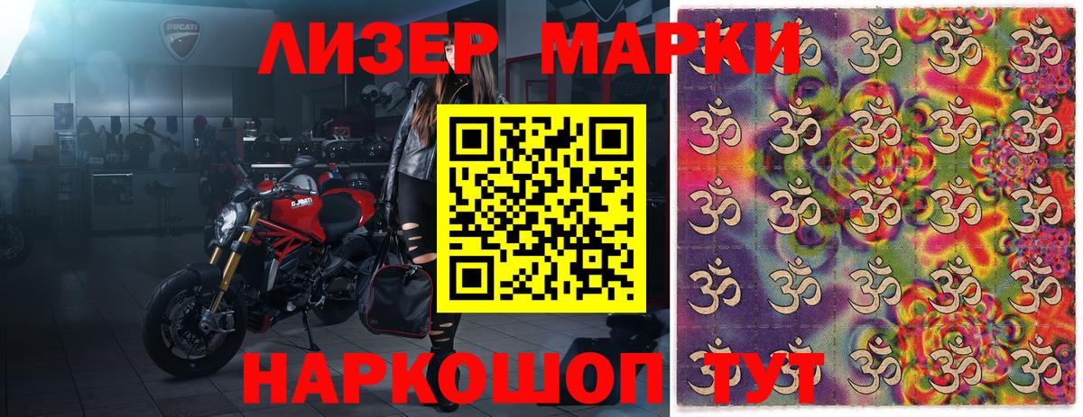 купить   Марки N-bome 1500мкг  Учалы  Вход с VPN  Марки N-bome 1500мкг 