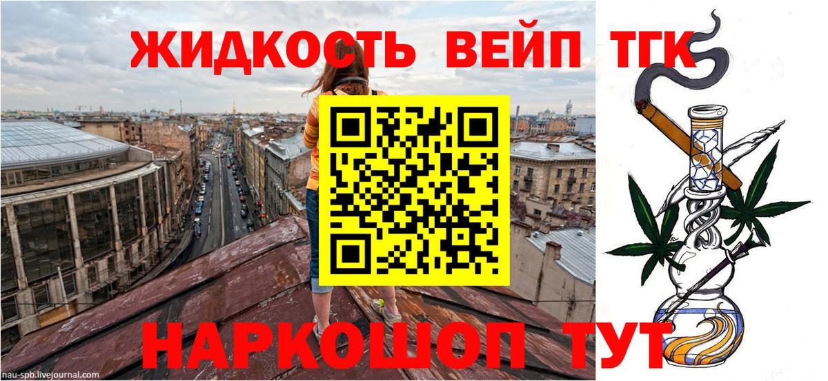 Дистиллят ТГК вейп Учалы